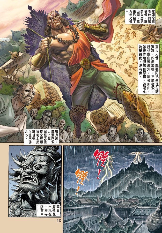 第67话