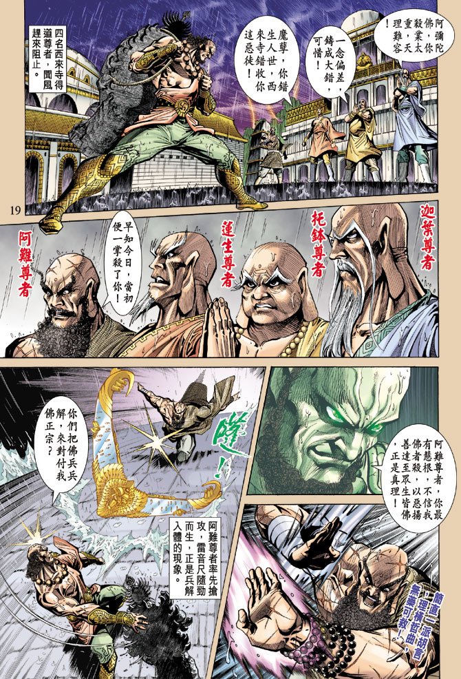 第67话