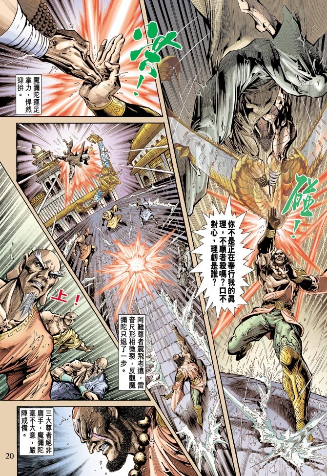 第67话
