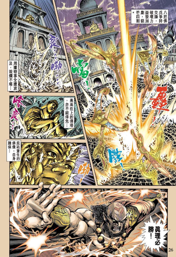 第67话
