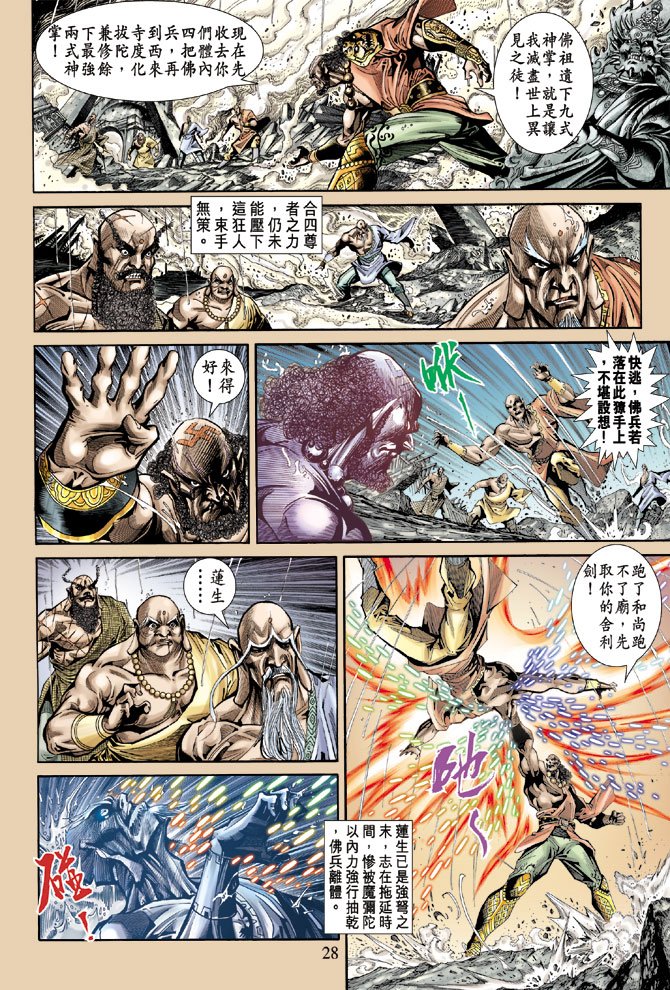 第67话
