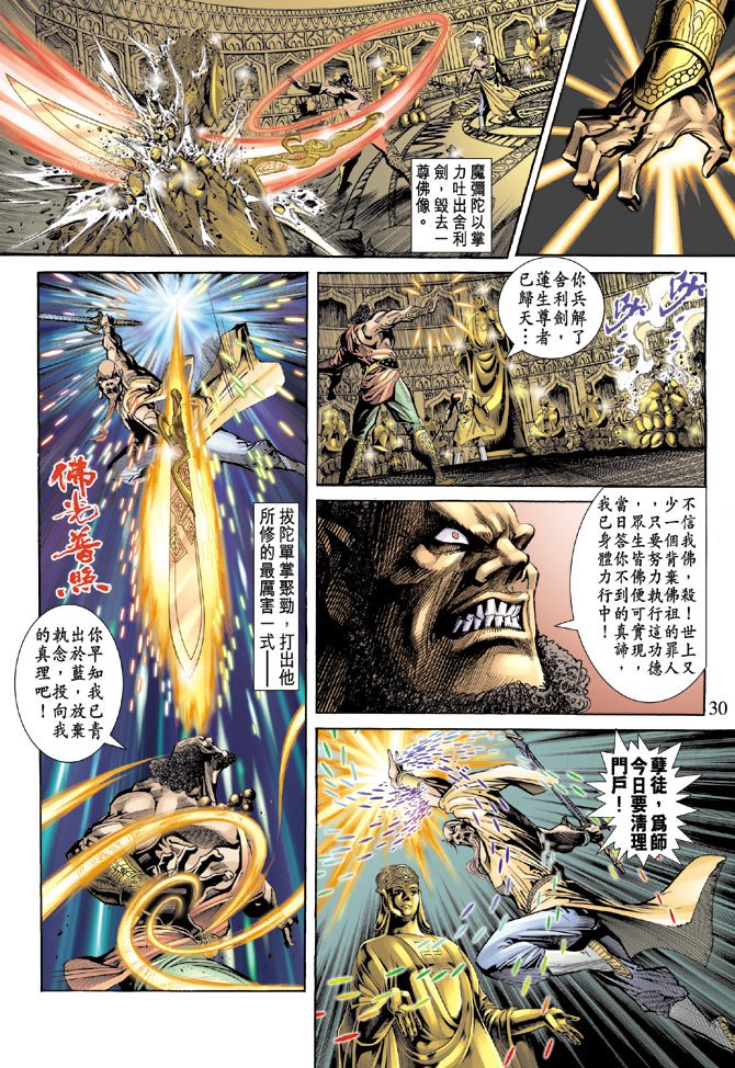 第67话