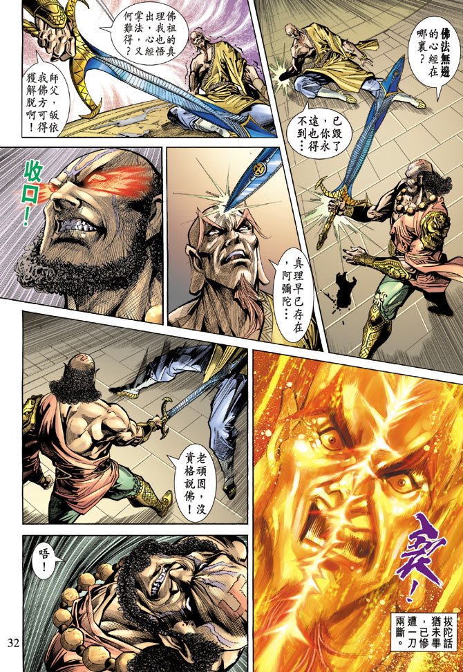 第67话