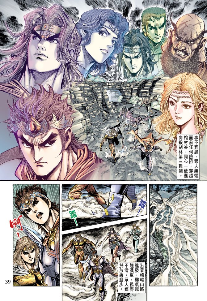 第67话