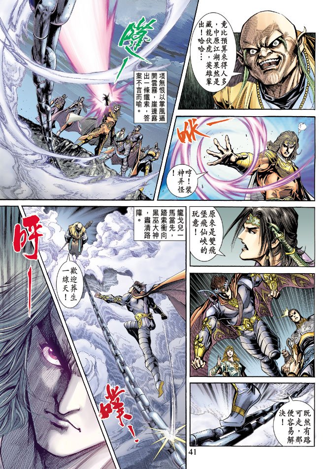 第67话