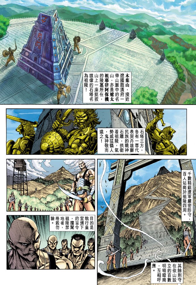 第68话