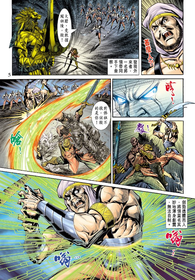 第68话