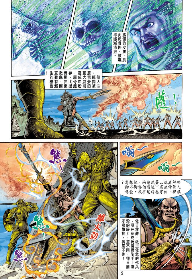第68话