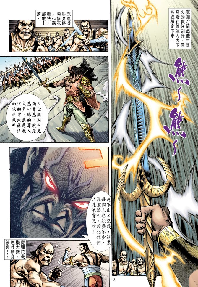 第68话
