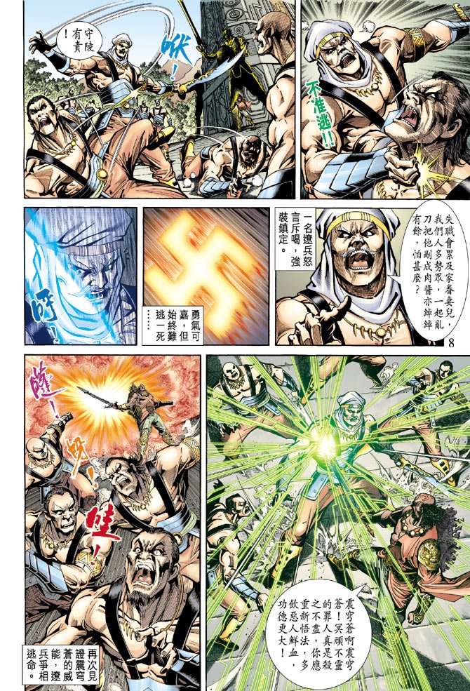 第68话