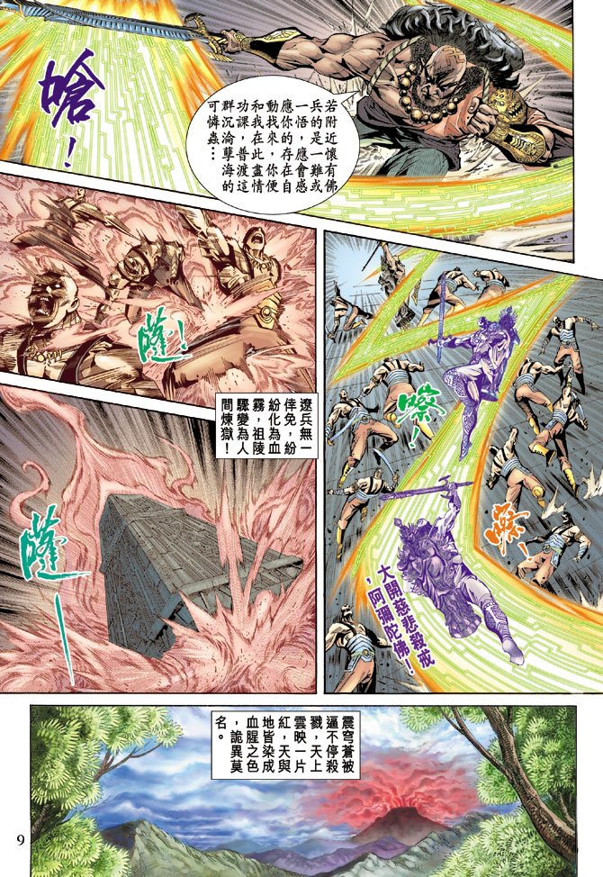 第68话