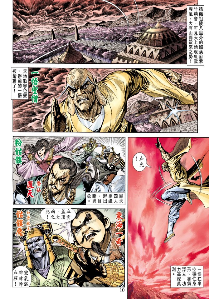第68话