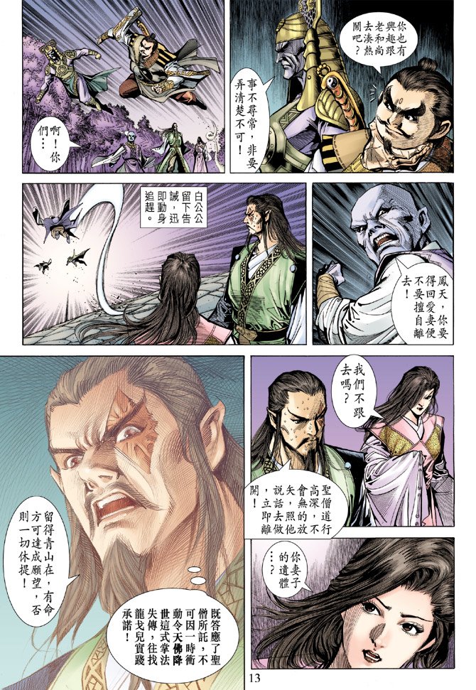 第68话