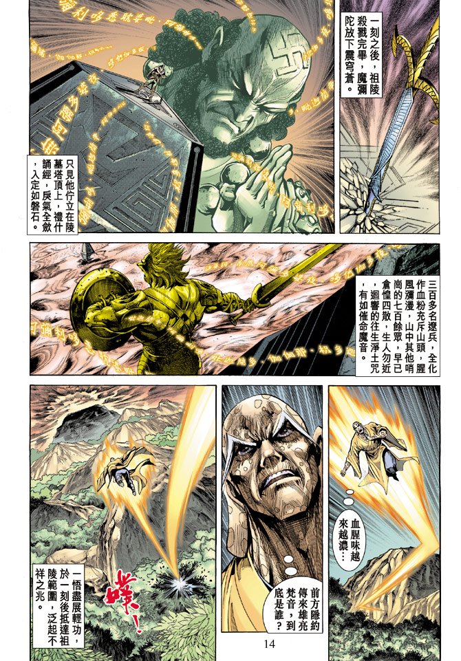 第68话