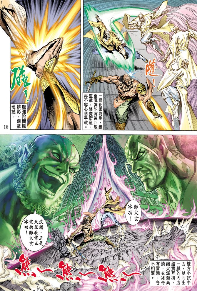 第68话