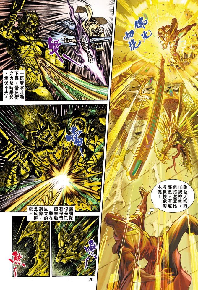 第68话