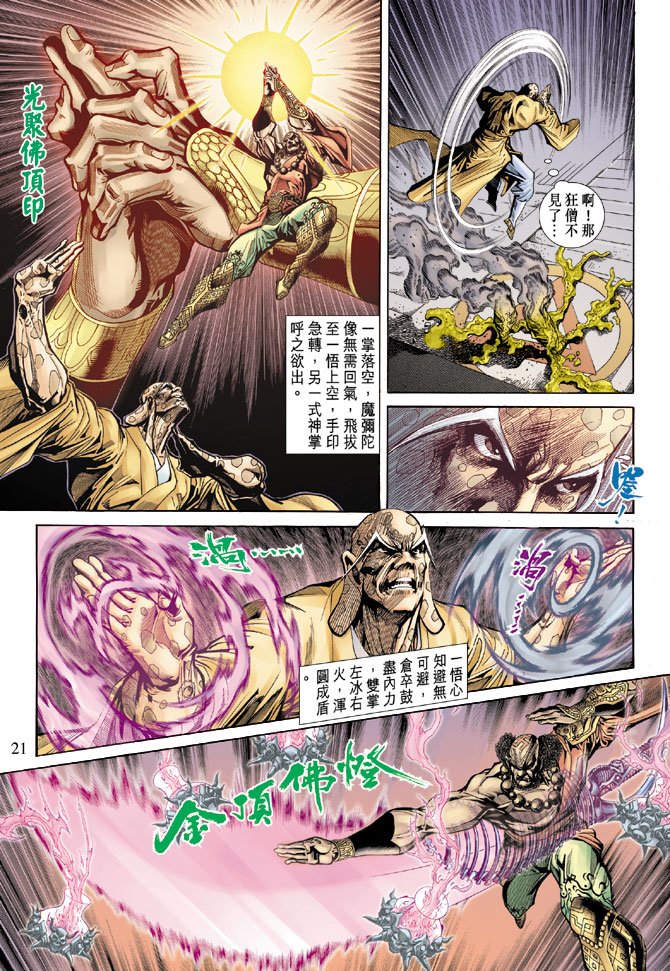 第68话