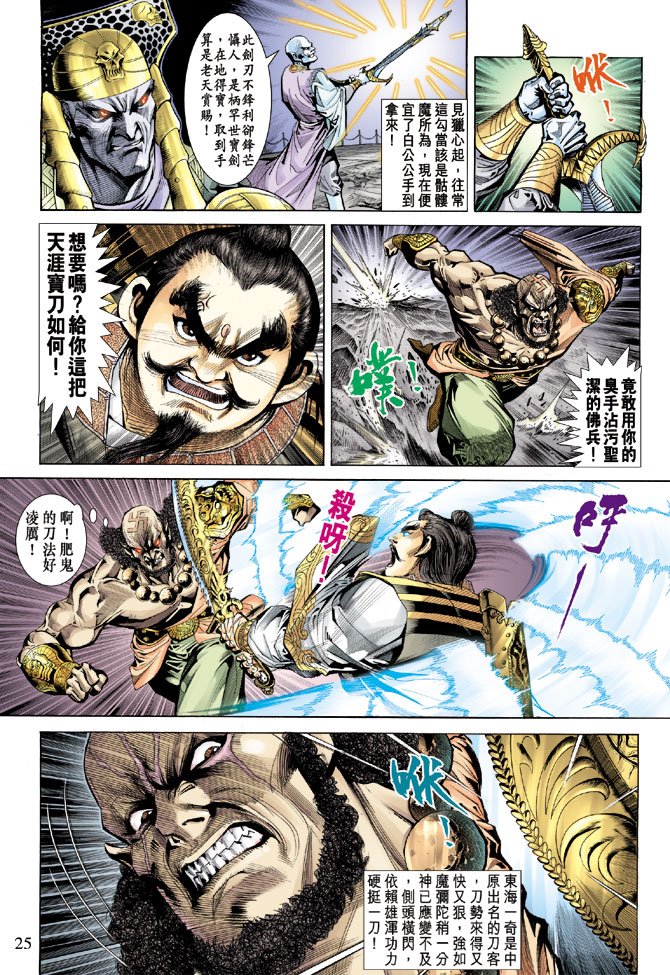 第68话