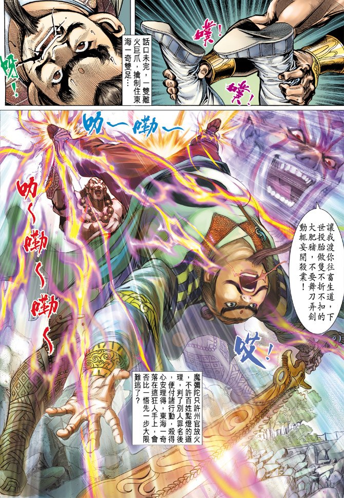 第68话