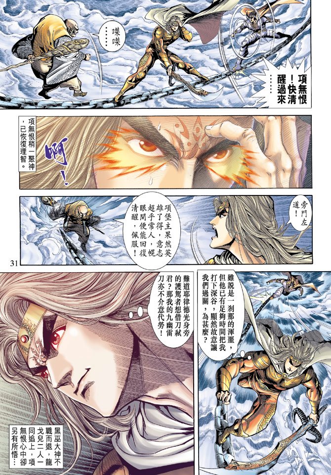 第68话