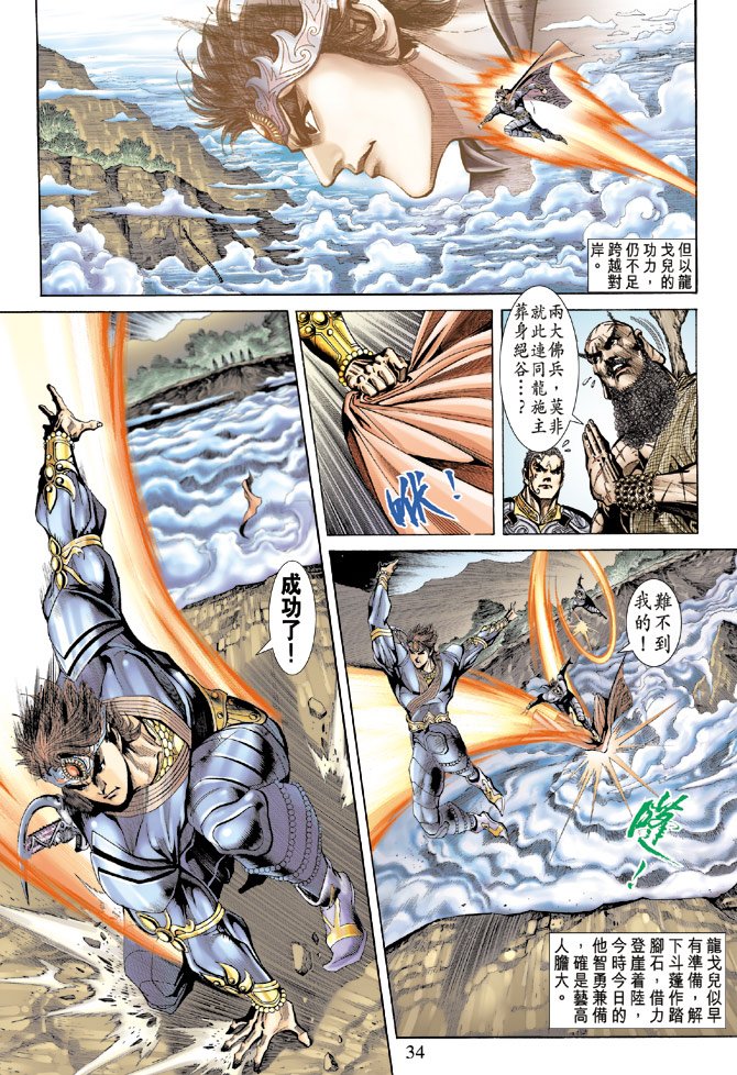 第68话