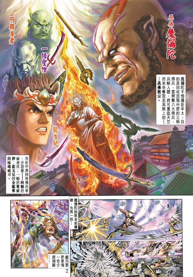 第69话