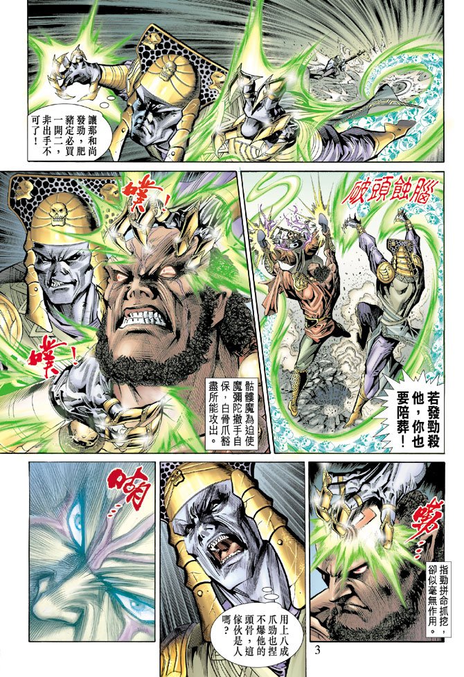 第69话