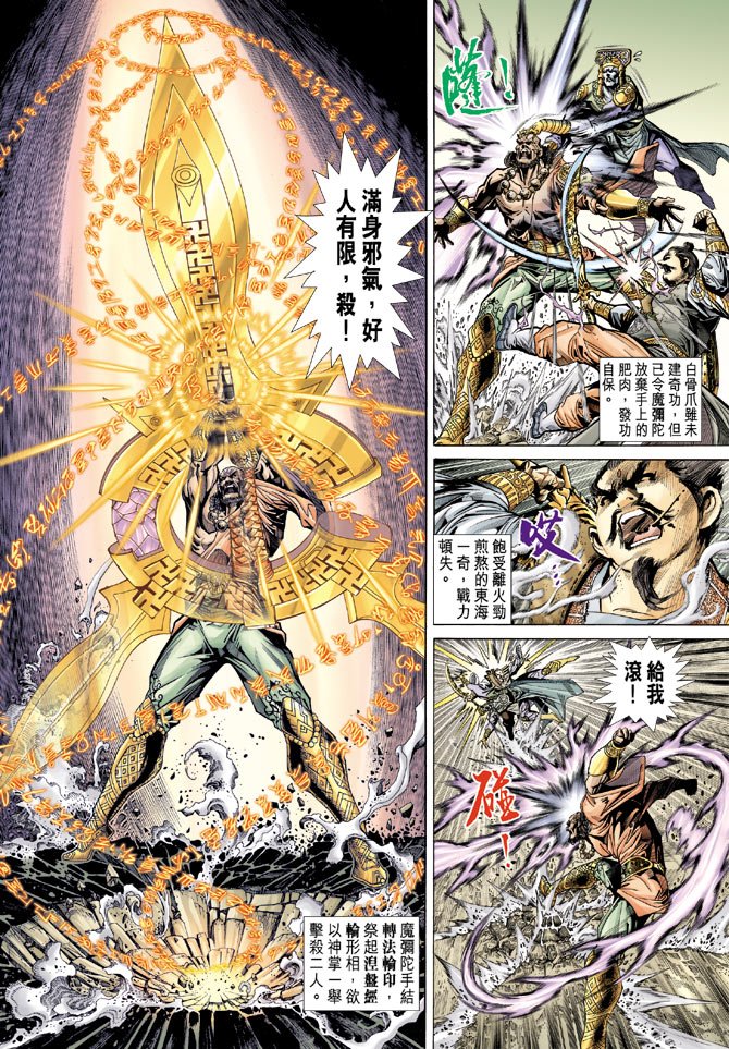 第69话