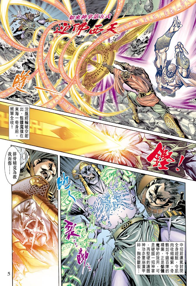 第69话