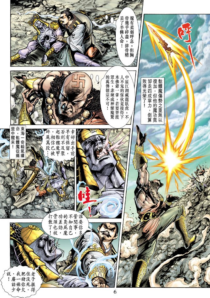 第69话