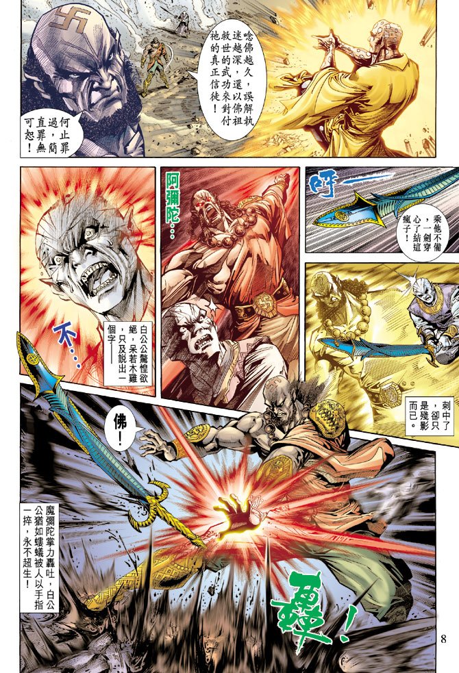 第69话