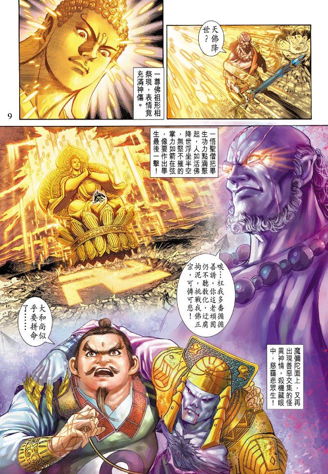 第69话