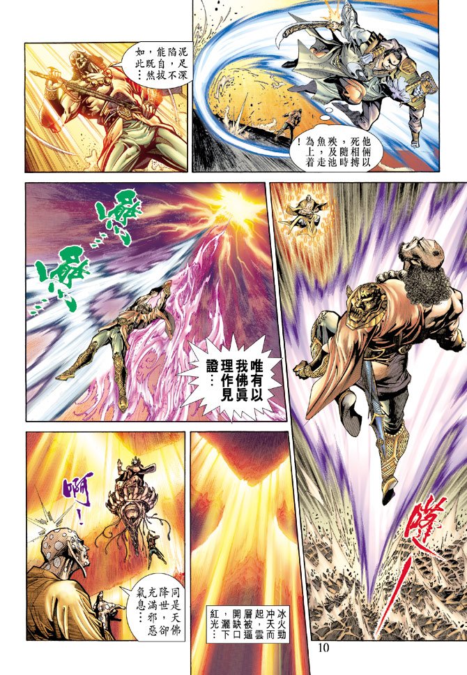 第69话