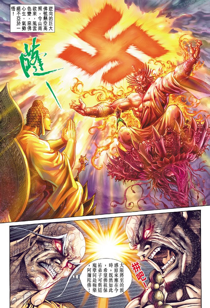 第69话