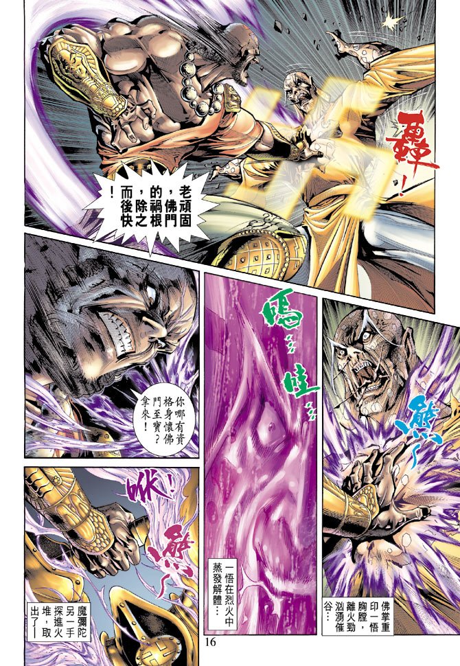 第69话