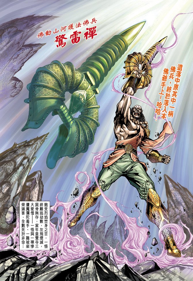 第69话