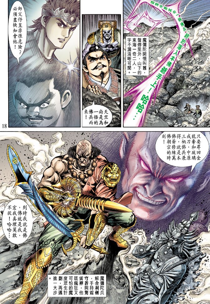 第69话
