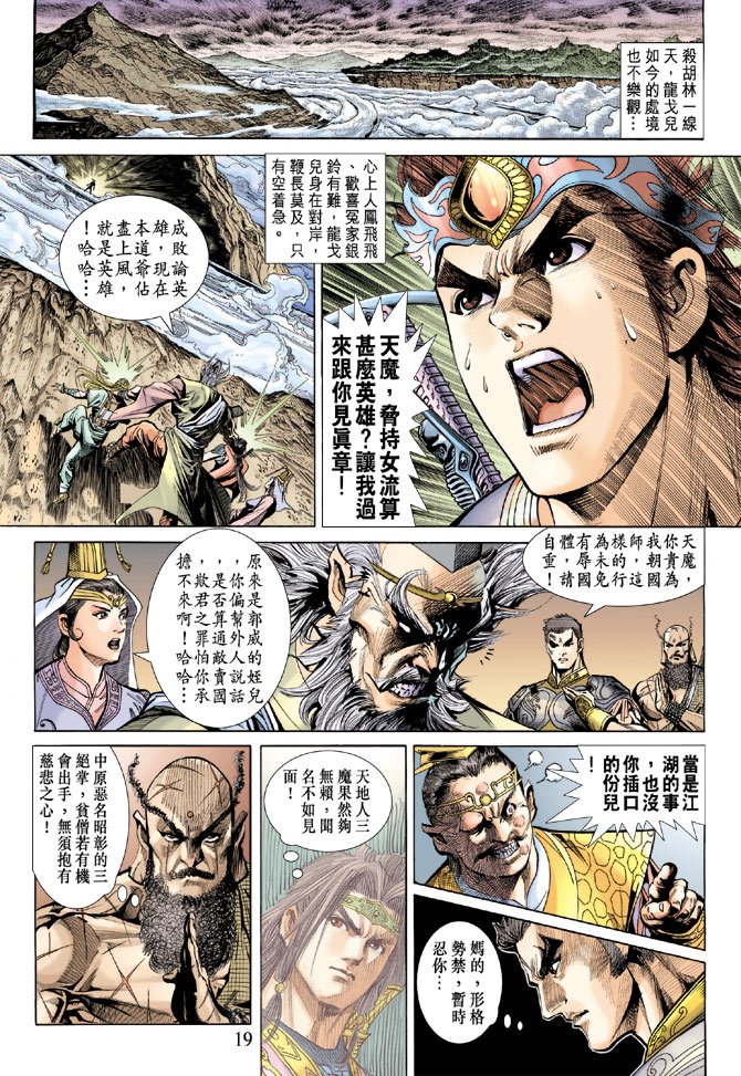 第69话