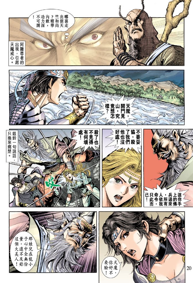 第69话