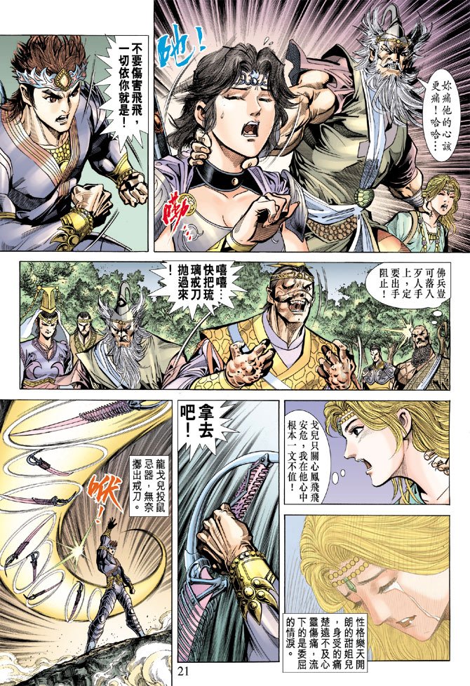 第69话
