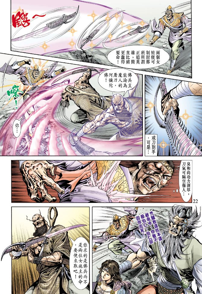 第69话