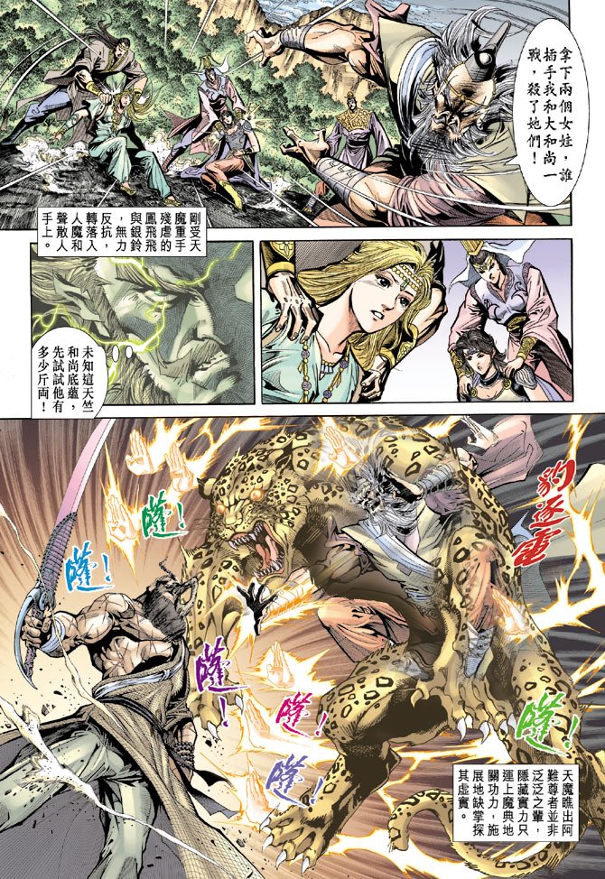 第69话