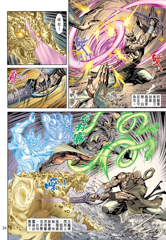第69话