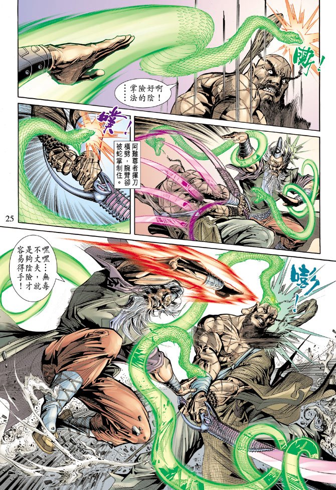 第69话