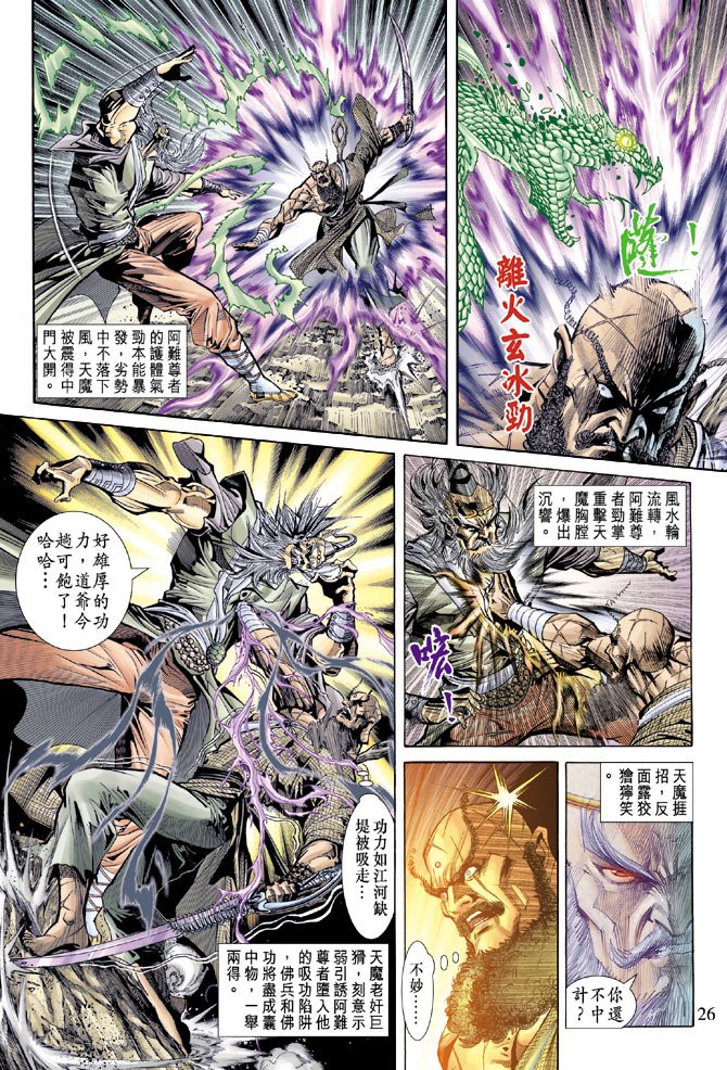 第69话