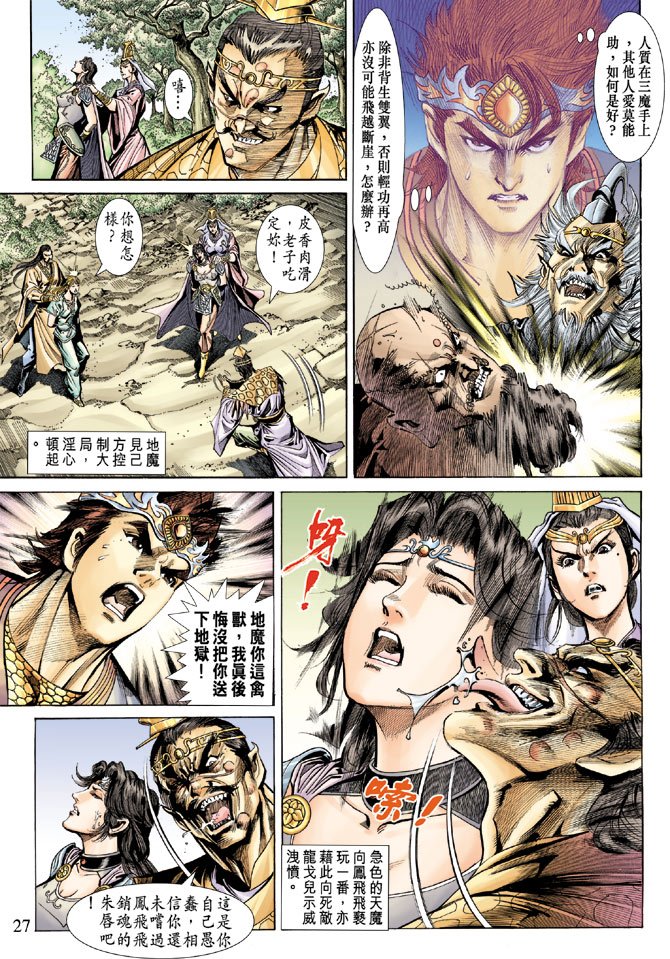 第69话