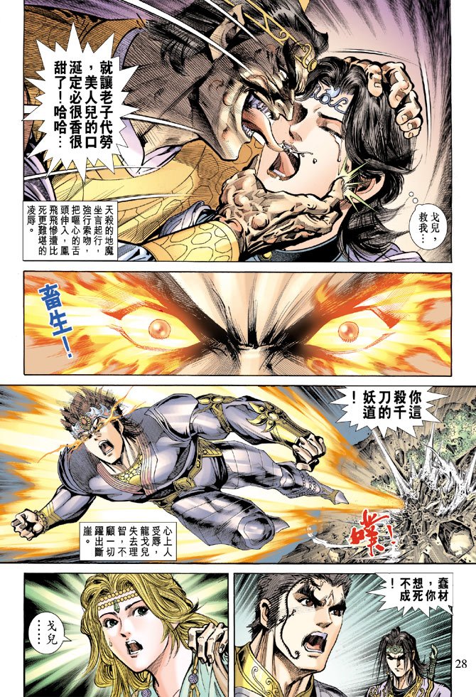 第69话