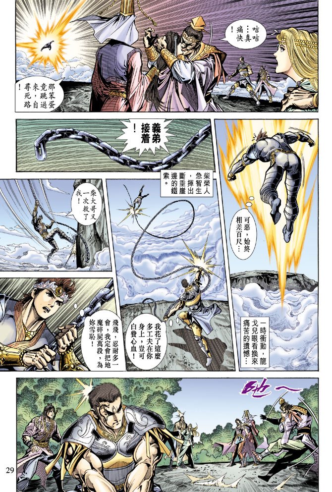 第69话