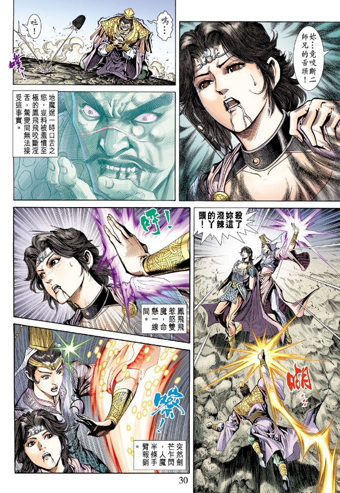 第69话