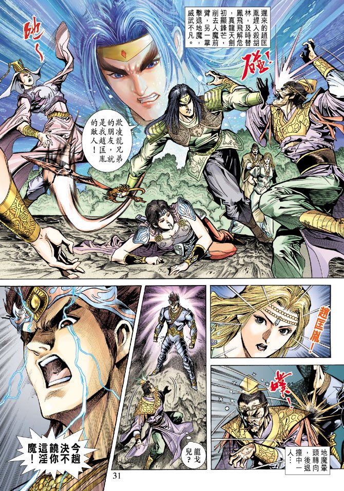 第69话